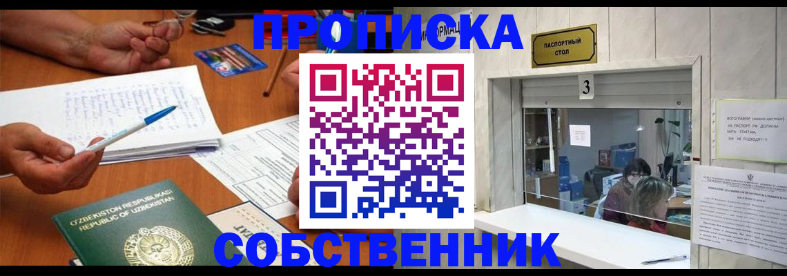 временная регистрация для всех в Новгородской области