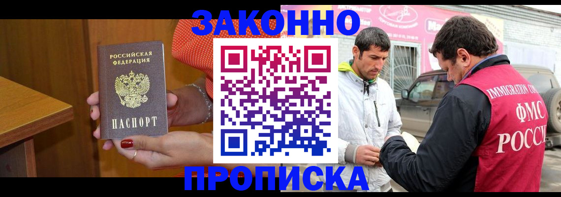 временная регистрация адрес в Новгородской области