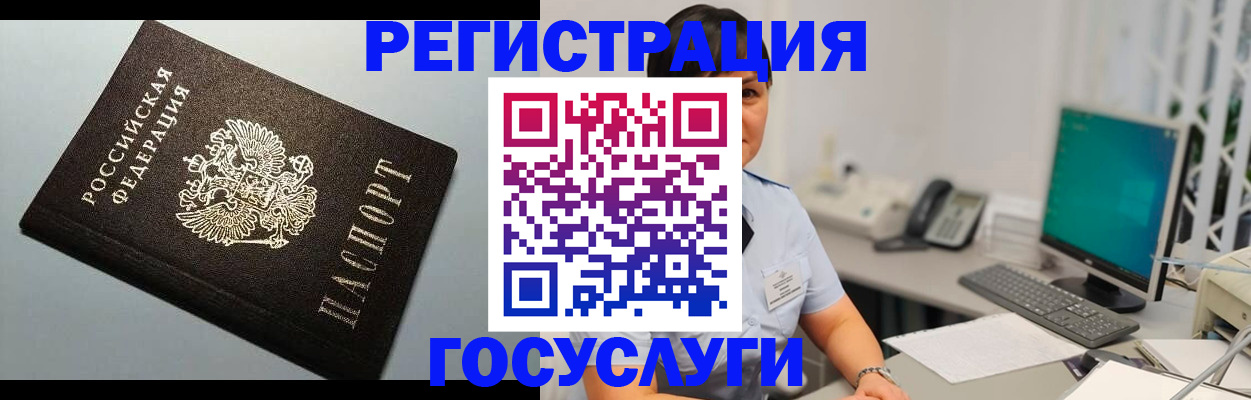 временная регистрация поиск в Новгородской области