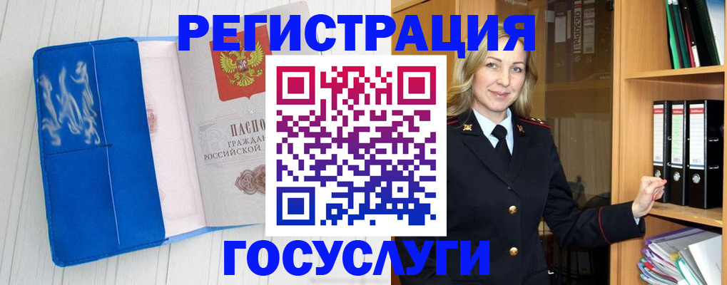 временная прописка в Новгородской области