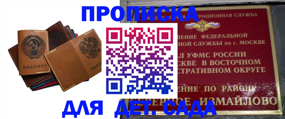 прописка паспорт в Новгородской области