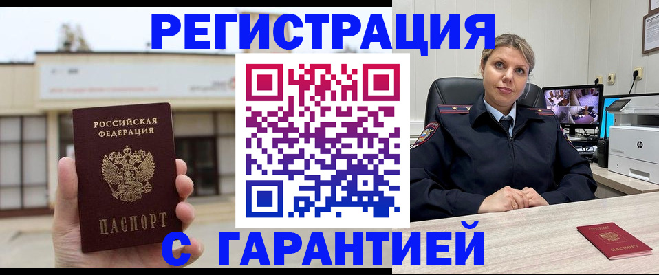 миграционный учет в Новгородской области