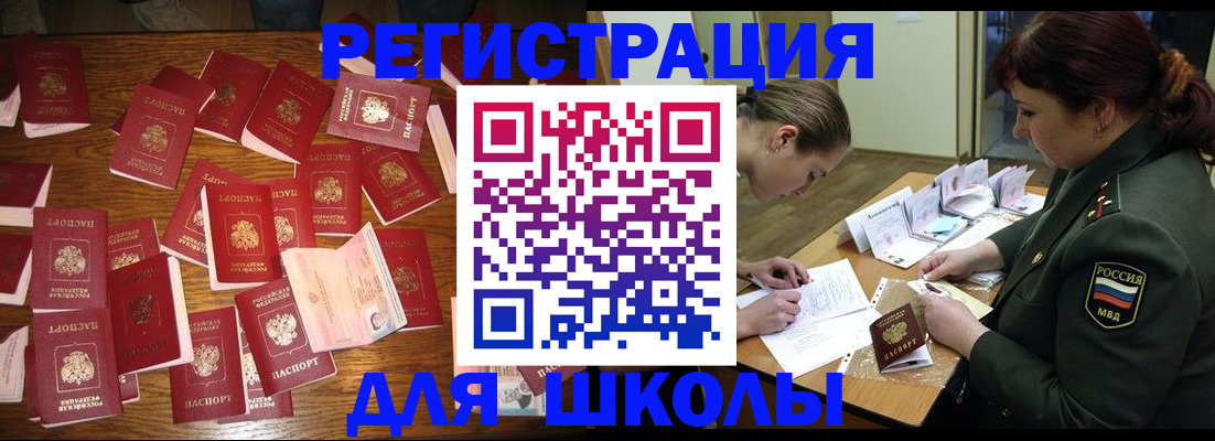 регистрация в Новгородской области