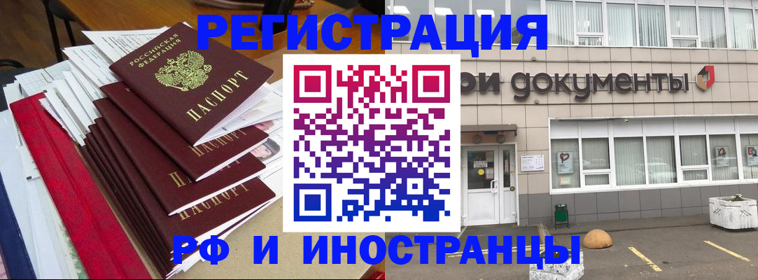 временная регистрация купить в Новгородской области