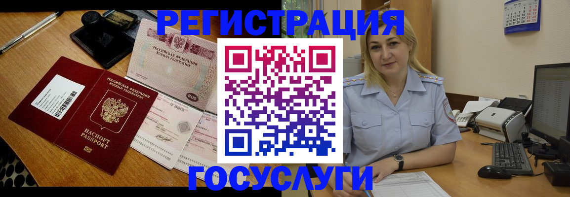 временная регистрация законно в Новгородской области