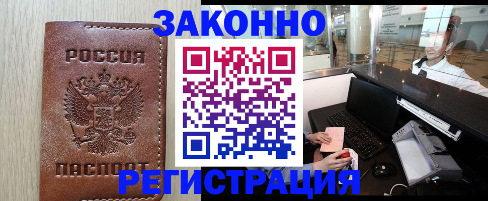 регистрация для школы в Новгородской области